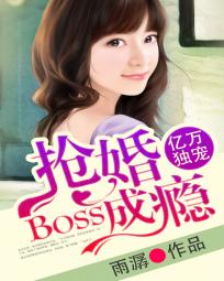 boss