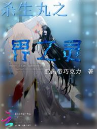 ɱ衪֮