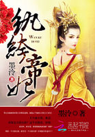 纨绔帝妃