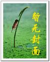 先婚厚爱：误惹天价首席