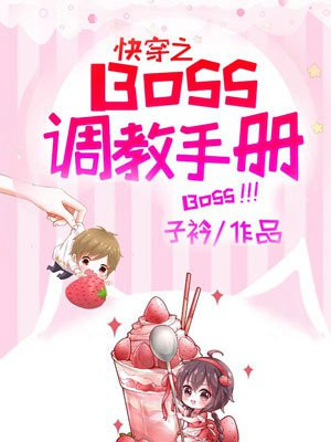 촩ϵͳBOSS