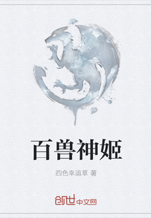 女神的游戏